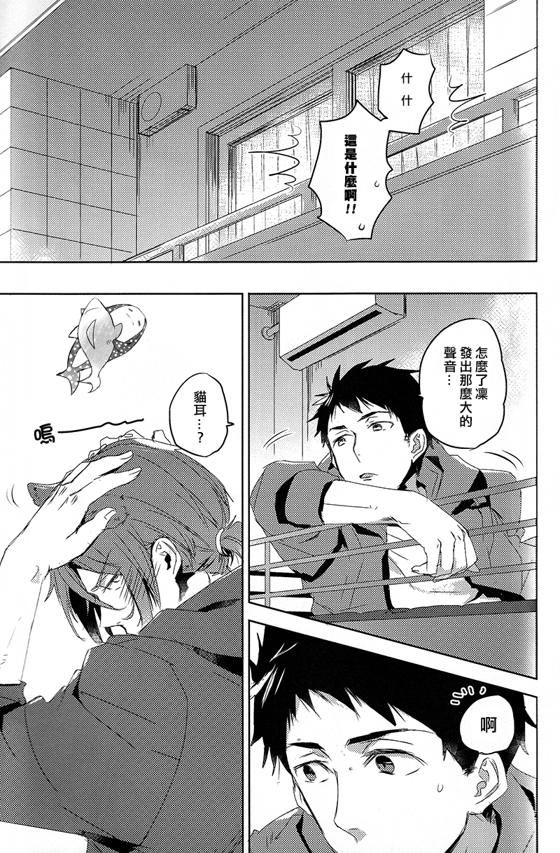 (Hoeru! SHARK!!) [MIKADOYA (Mikado Yuya)] GROOMING (Free!) [Chinese] page 2 full