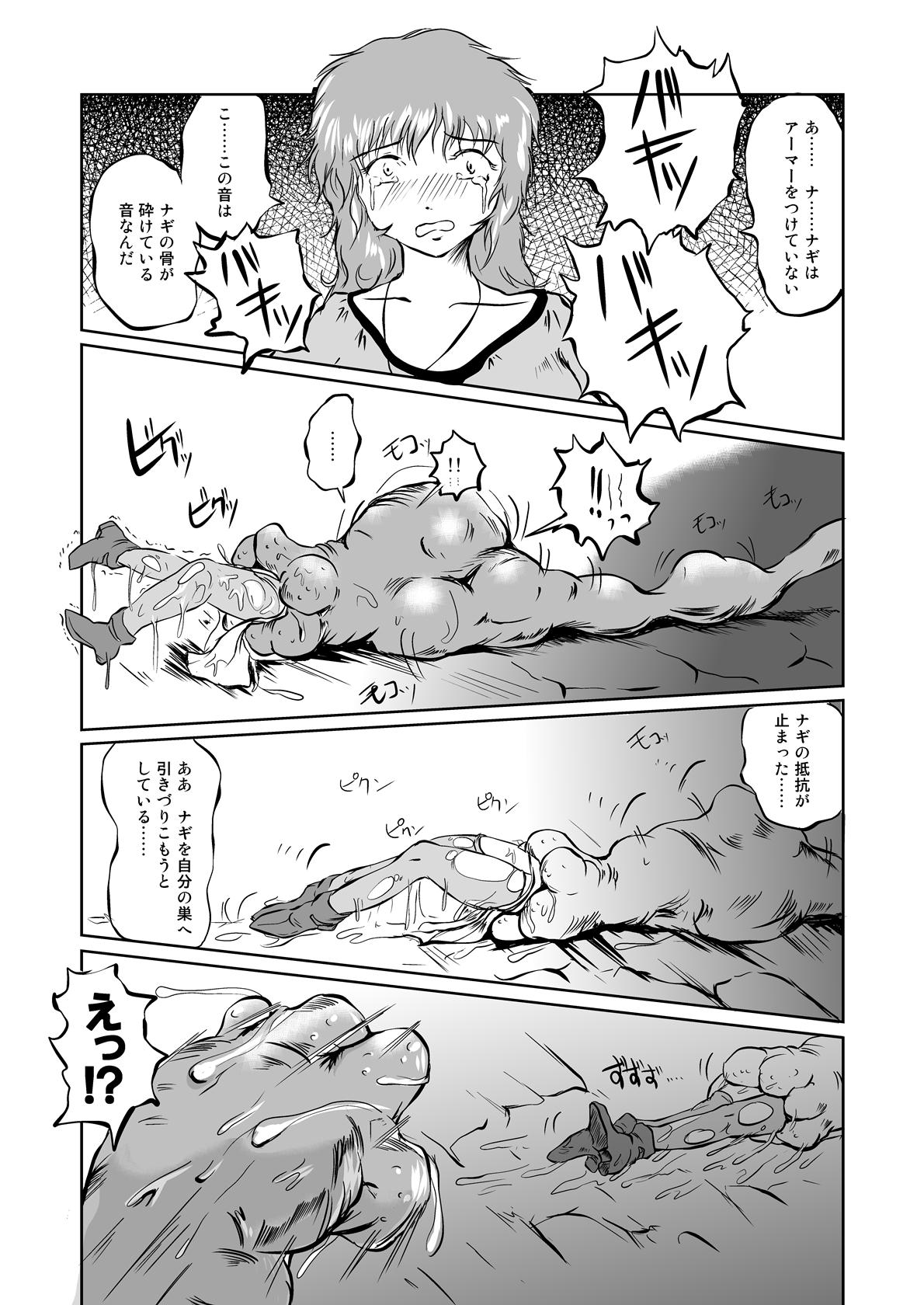 [Erotic Fantasy Larvaturs (Takaishi Fuu)] The Zenmetsu END Kyuushuu Kairou ~ Marunomi LEECH ~ page 11 full