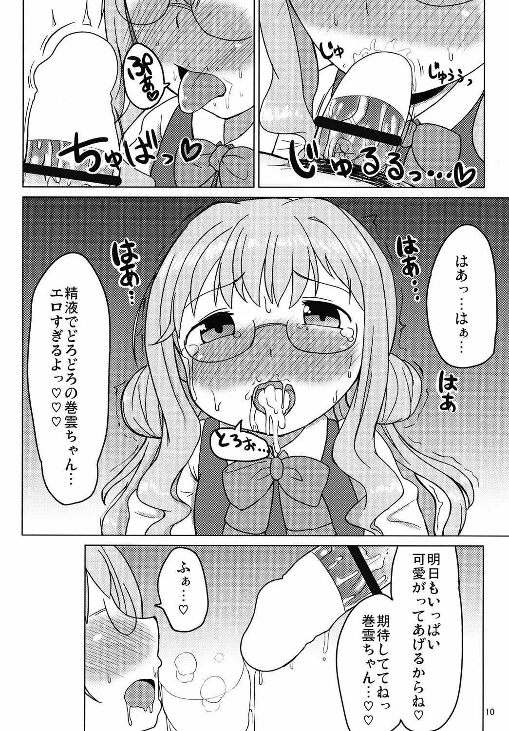 [Meikyoudou (Pocaeri)] Oyakudachi Makigumo-chan (Kantai Collection -KanColle-) [Digital] page 8 full