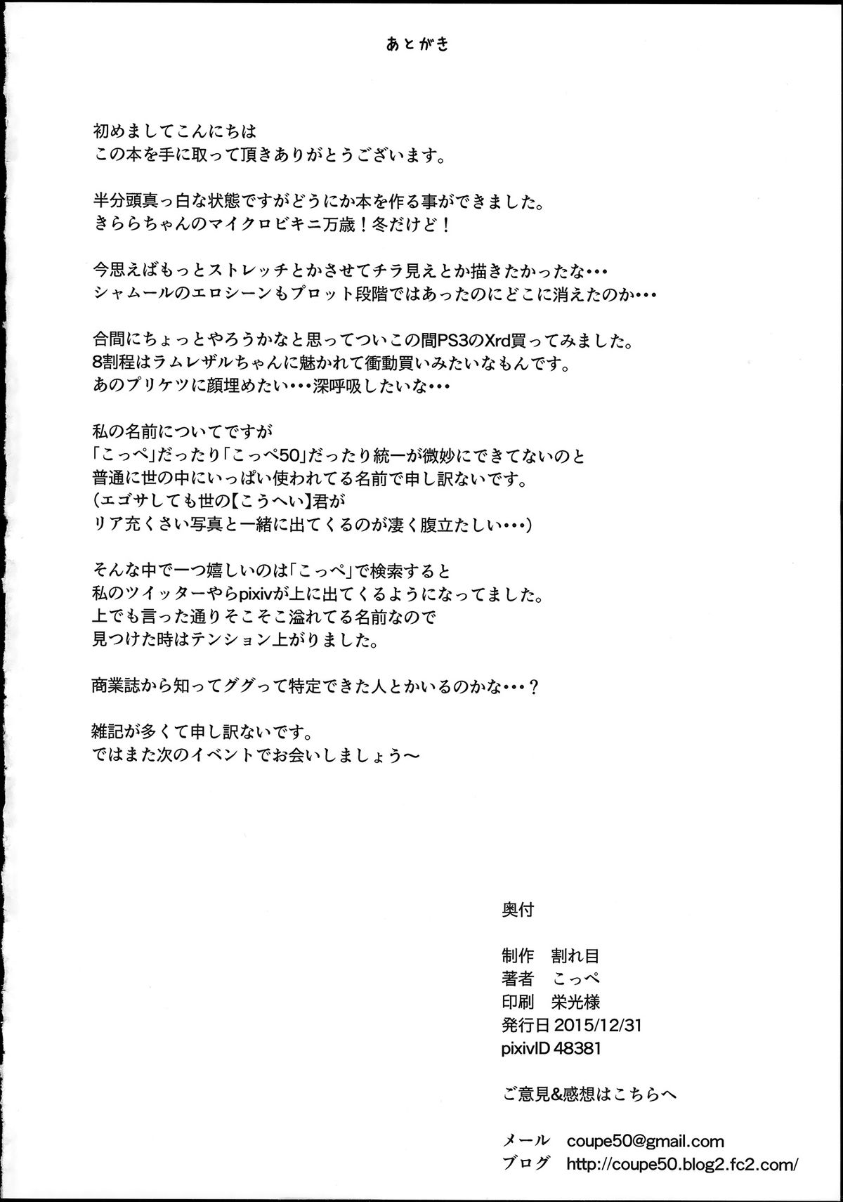 (C89) [Wareme (Koppe)] Nayameru☆Princess (Go! Princess PreCure) [Chinese] page 22 full