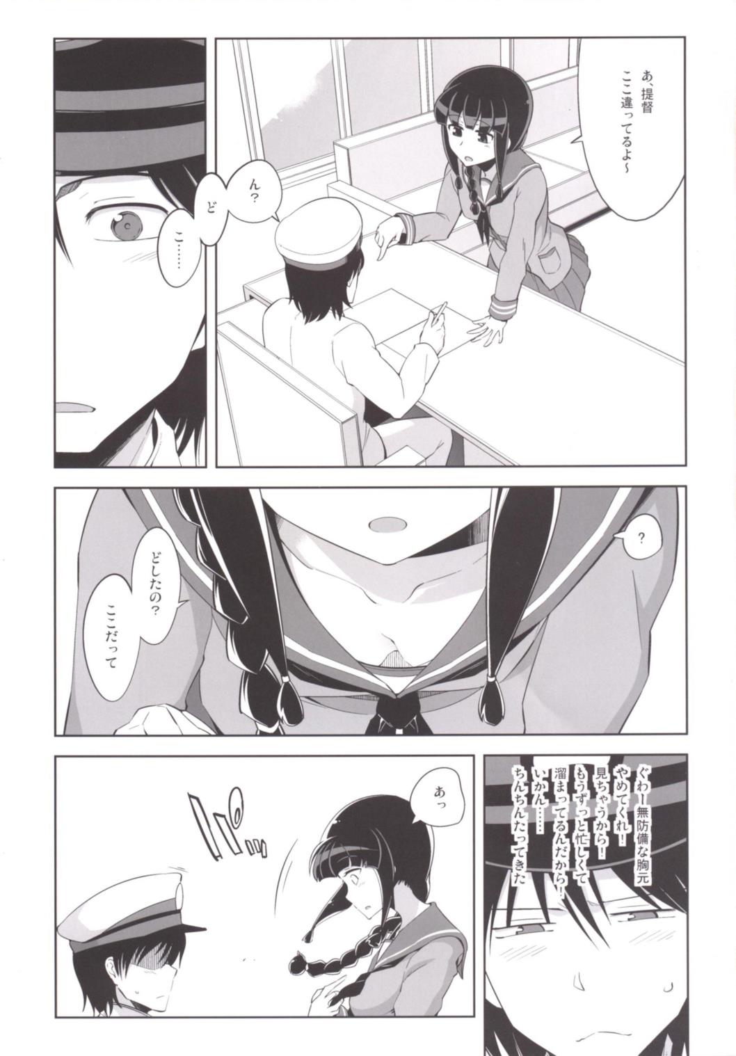 (COMIC1☆10) [Death Para (Tamaki Kurou)] Kitakami-san to Naisho no Naisho (Kantai Collection -KanColle-) page 4 full