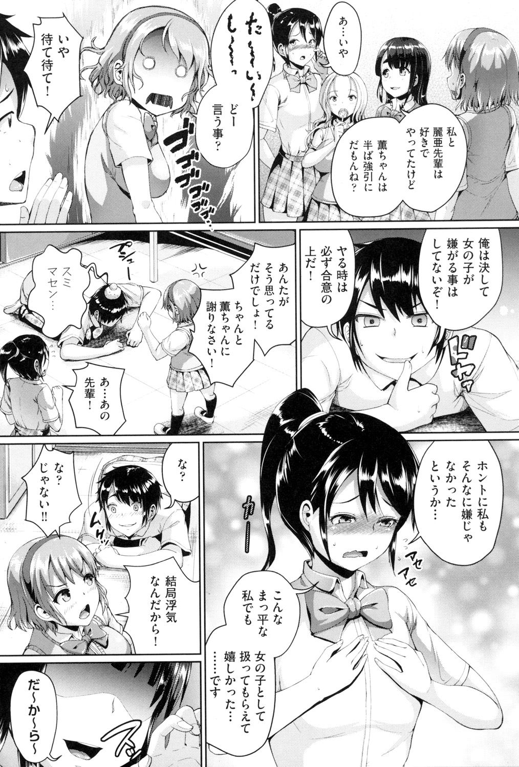 [Shousan Bouzu] Rankoi [Digital] page 10 full