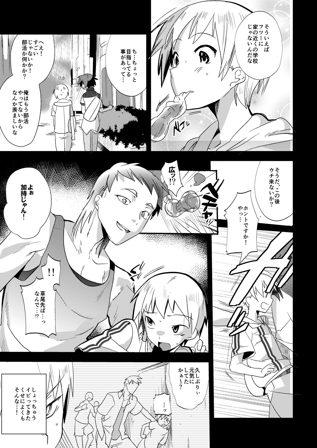 (C86) [Mine Noujou (Mine Mura)] Akogare .mp4 page 7 full