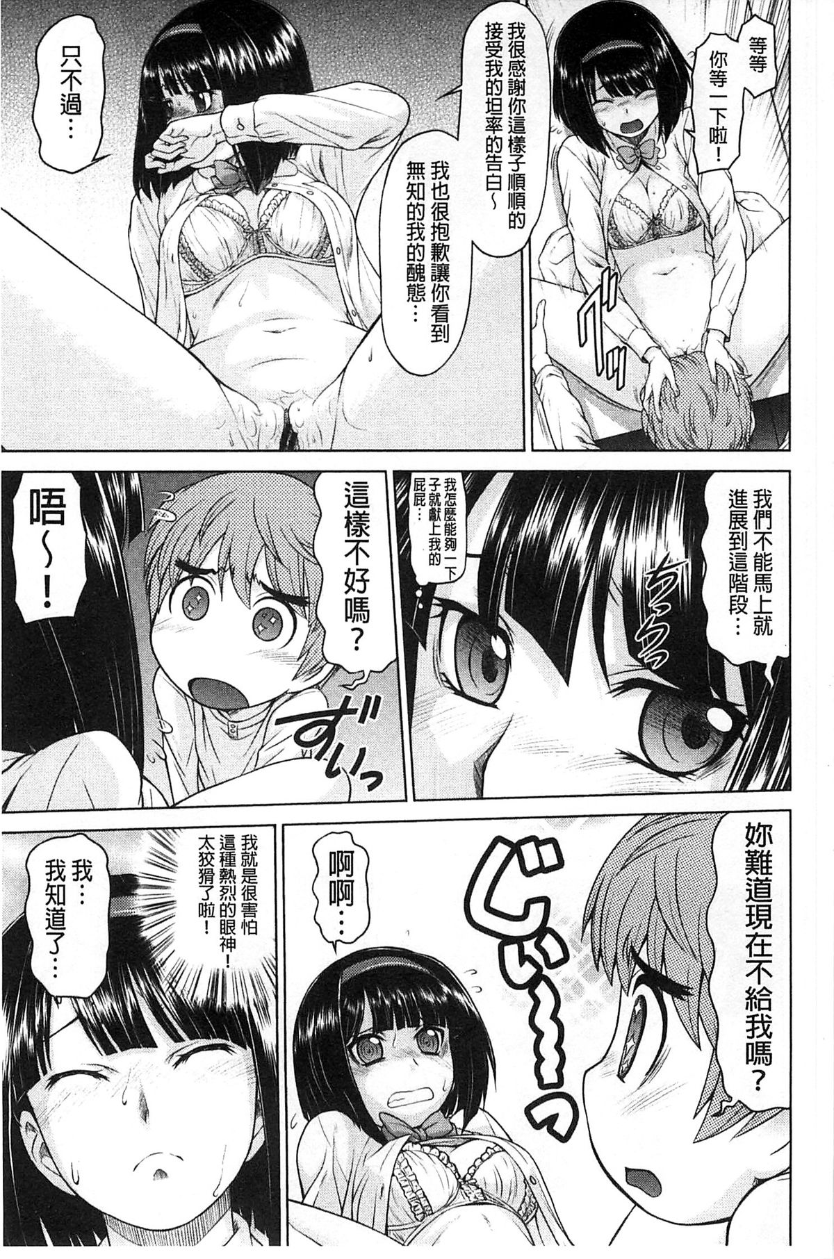 [Kouda Tomohiro] ComeCome Selection | 喜感性感Selection [Chinese] page 38 full