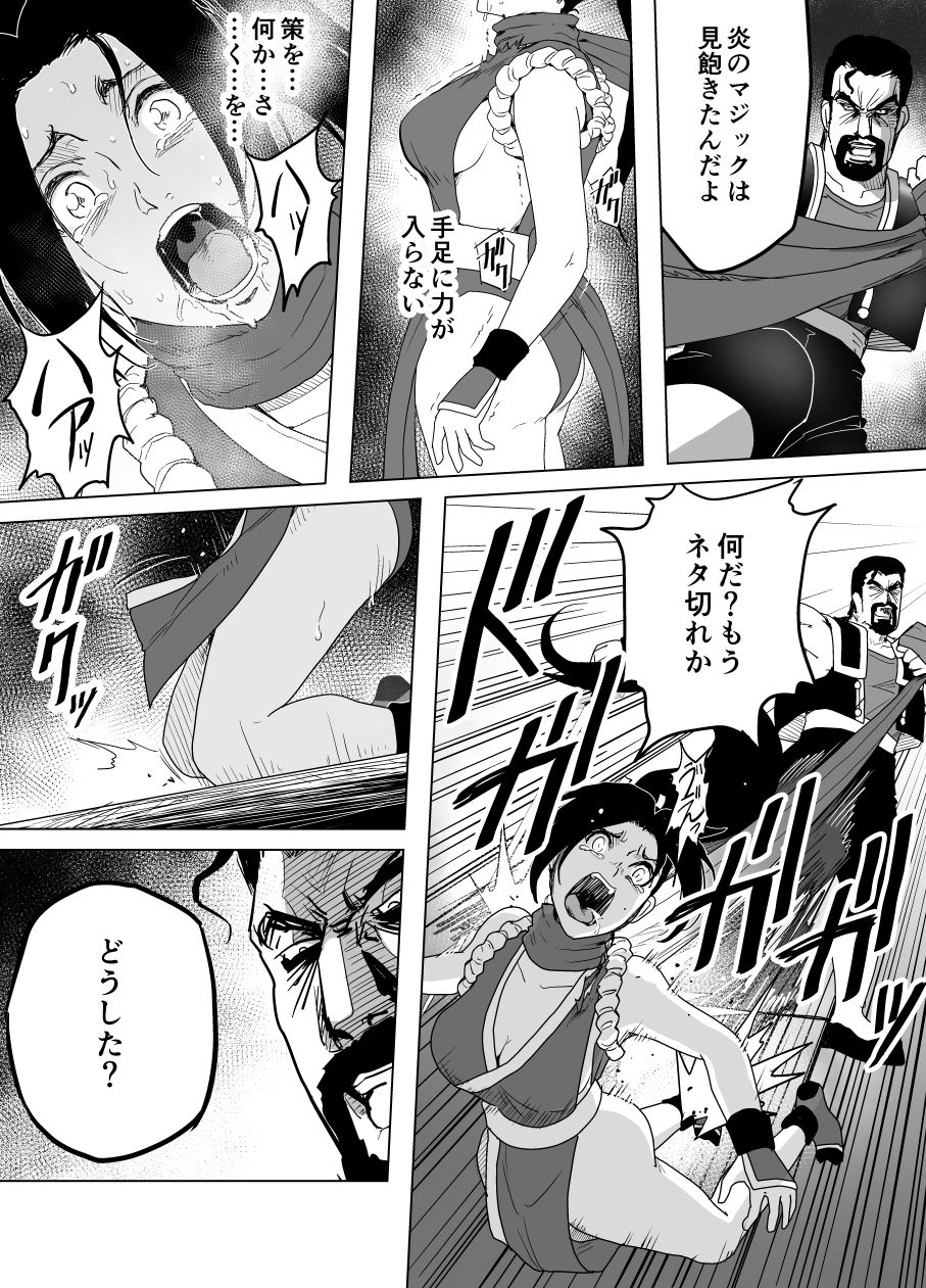 [Heroine Engineering (TAREkatsu)] Haiki Shobun Shiranui Mai No.2 (King of Fighters) page 55 full