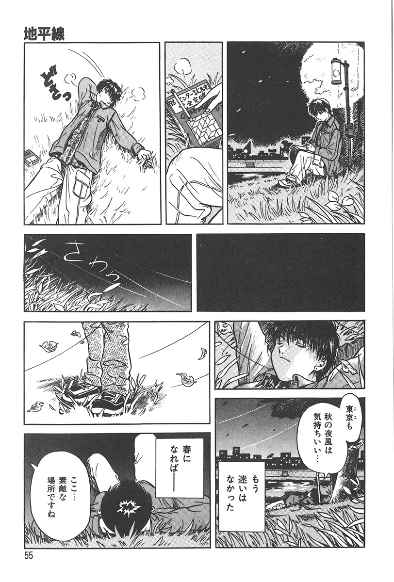 [Katsuragi Takumi] Puni Puni Tenkousei page 54 full