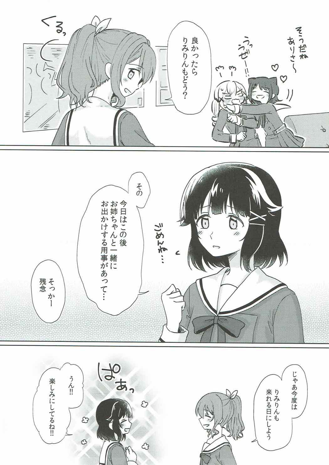 (BanG Dreamer's Party! 2nd STAGE) [Tobatya2ke (Miso Tya)] Kyou, Uchi Tomatte Iku? (BanG Dream!) page 6 full
