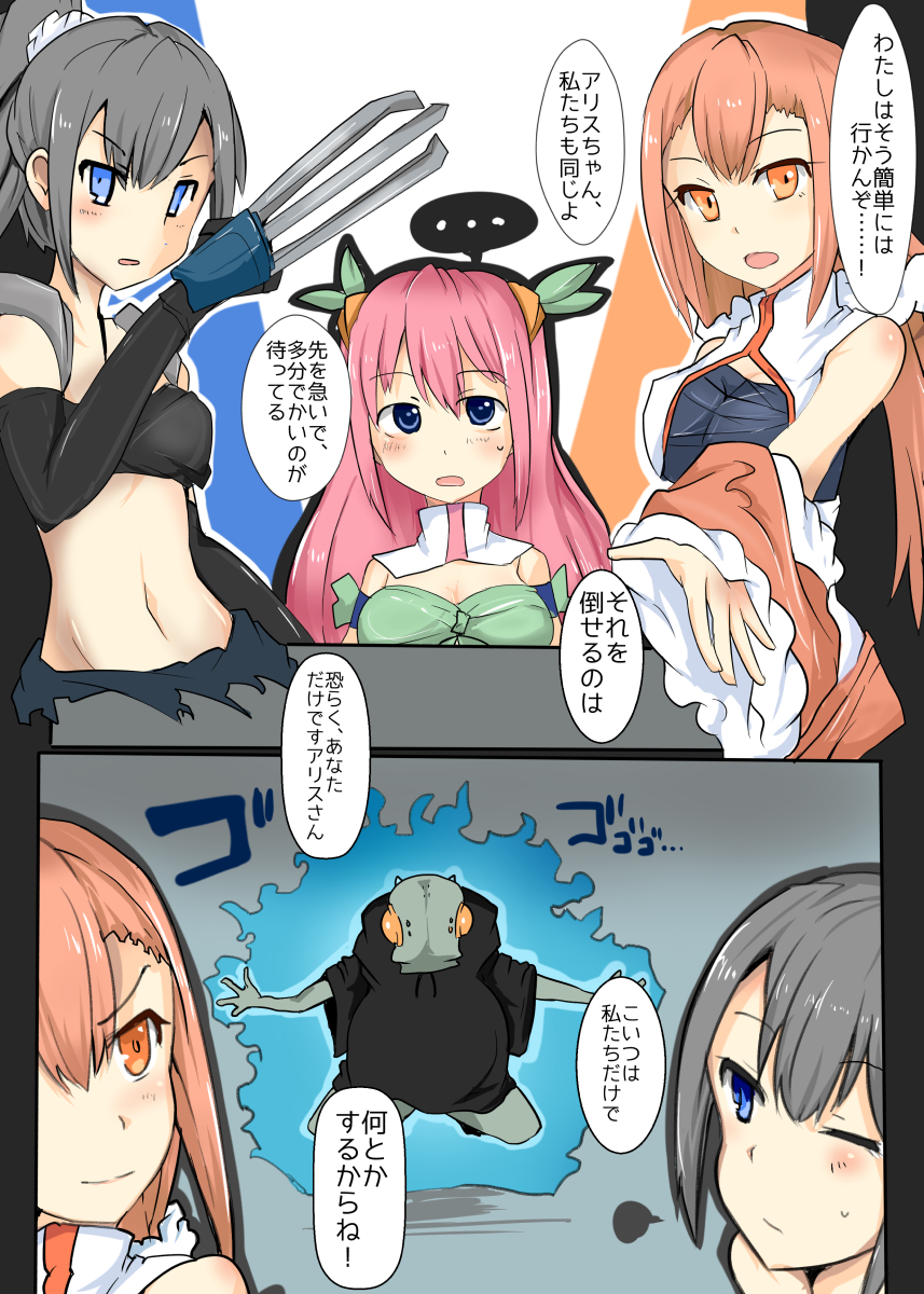 [/￥] Majutsu Gakuto Alice 6 [Digital] page 22 full