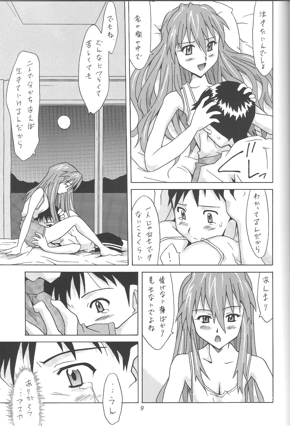 (C61) [Utamaru Press (Utamaru Mikio)] ASUKA FAN Vol. 4 (Neon Genesis Evangelion) page 8 full