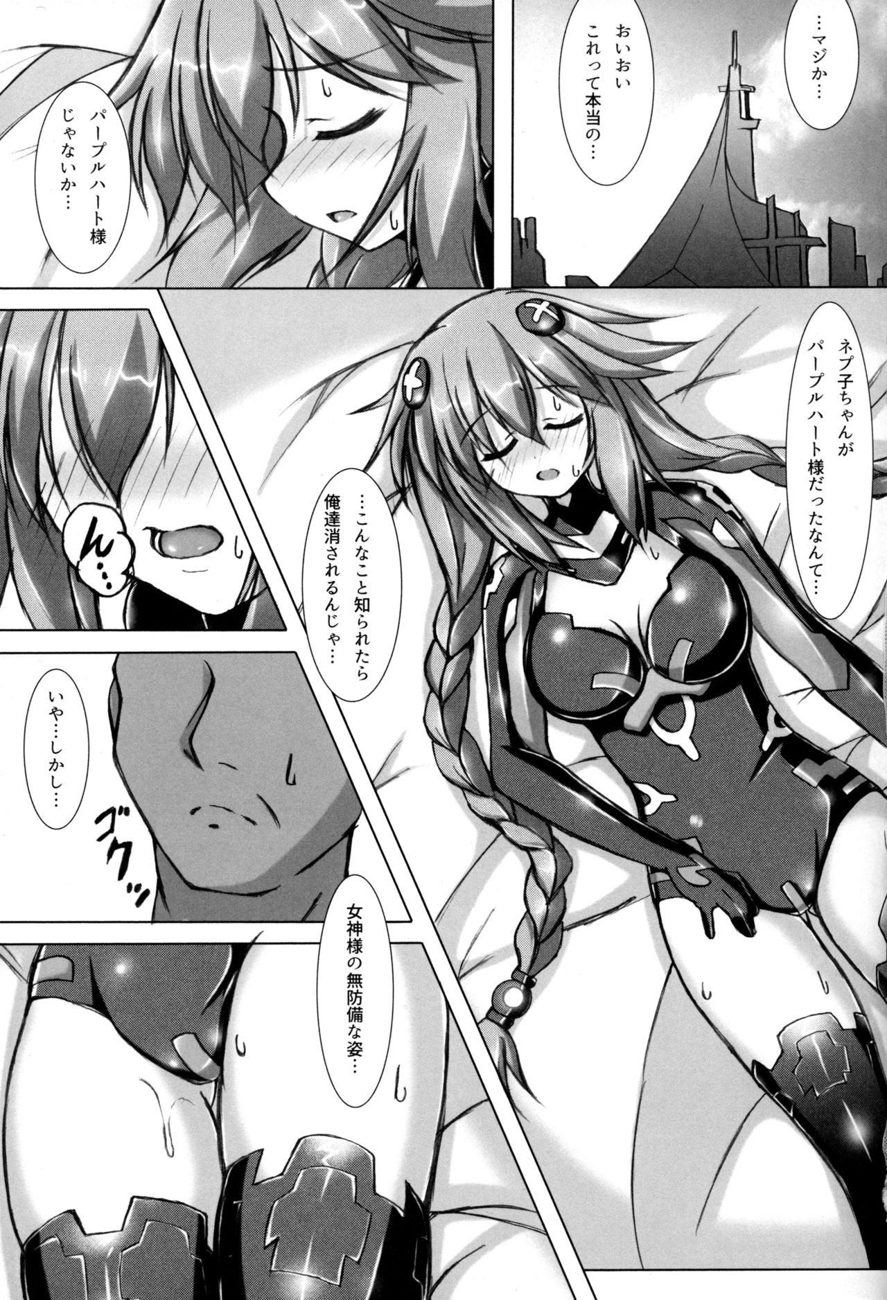 (C96) [Hajimari to Owari (Korikku)] Yoidore Share Kaifuku PH Hen (Hyperdimension Neptunia) page 4 full