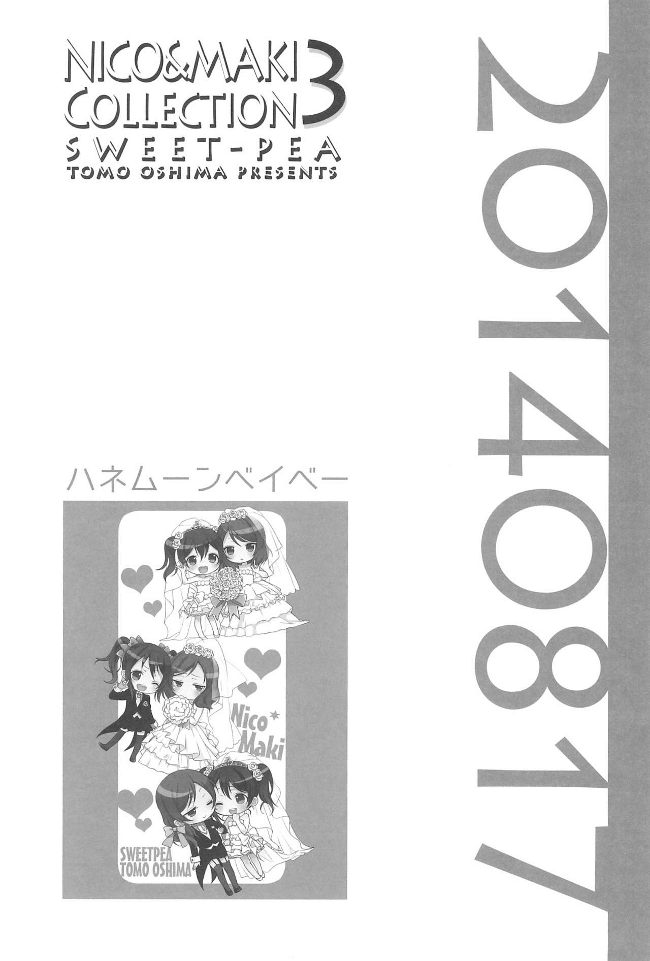 (C90) [Sweet Pea (Ooshima Tomo)] NICO & MAKI COLLECTION 3 (Love Live!) page 8 full