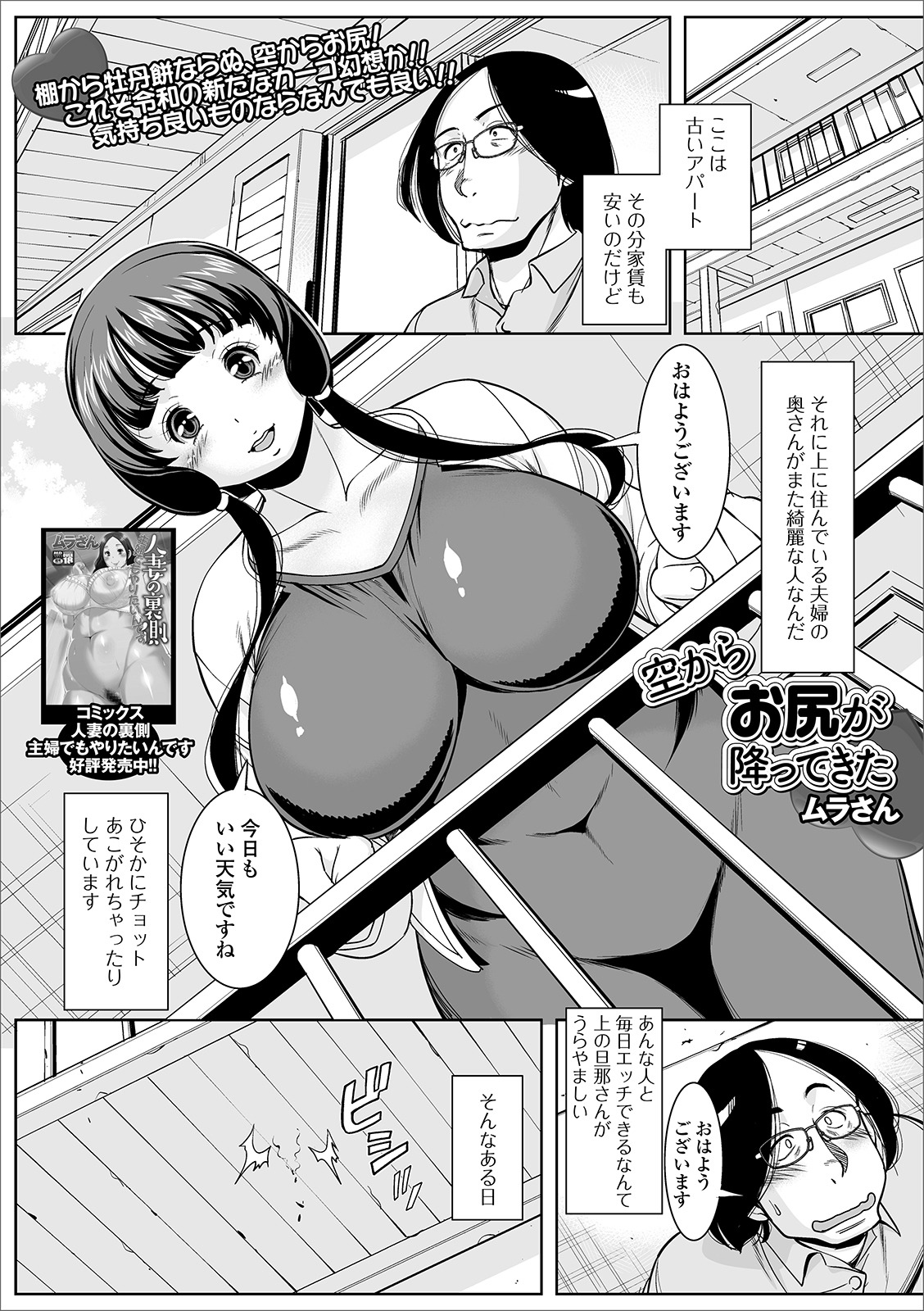 [Anthology] Web Haishin Gekkan Tonari no Kininaru Oku-san Vol. 033 page 45 full