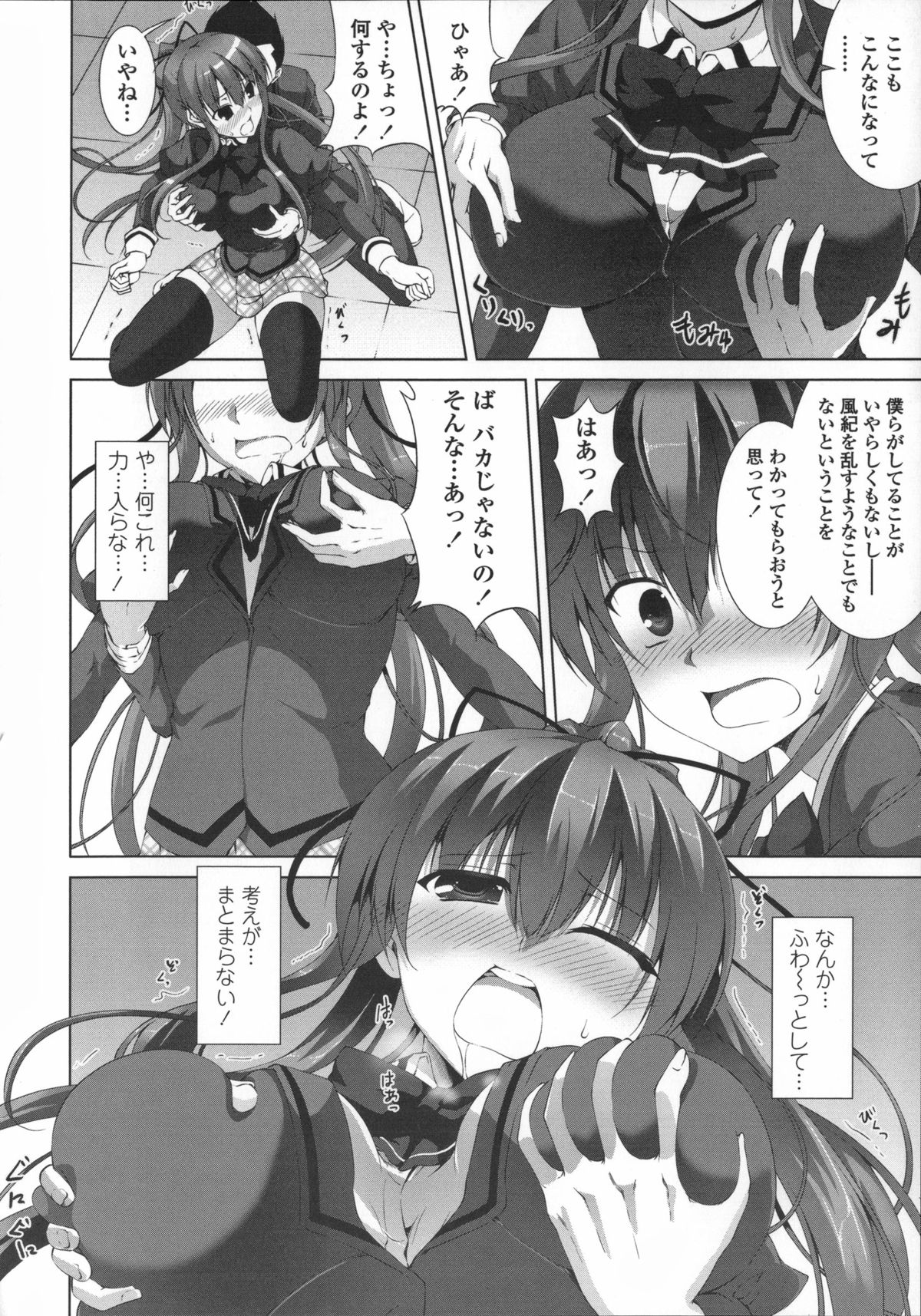 [Ishigami Kazui] Sokonashi Seiryoku Kaihou Sengen page 102 full