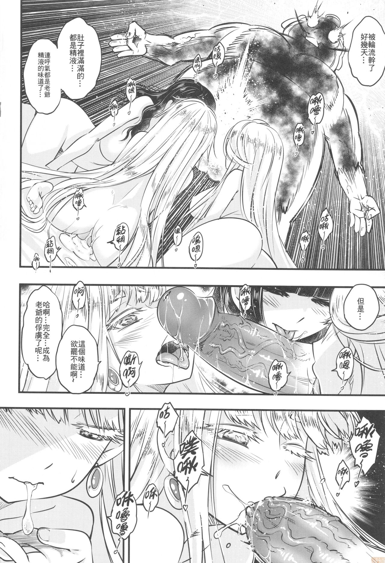 (FF36) [San Se Fang (Heiqing Langjun)] Hyakkasou6 《Ida Tsuiyou, Haou Shagetsu》 [Chinese] page 23 full