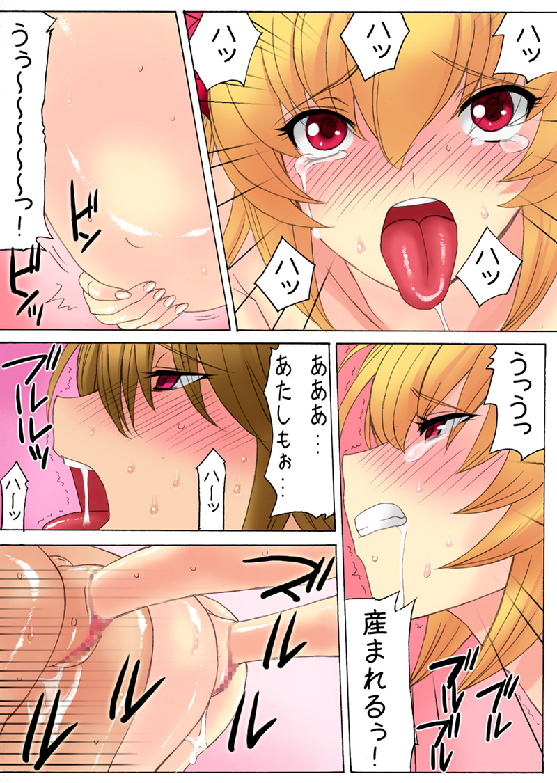 [MilkyBox (Qoopie)] Botepuri ~Kanda-ke no Haramase Kinshin Seikatsu~ page 31 full