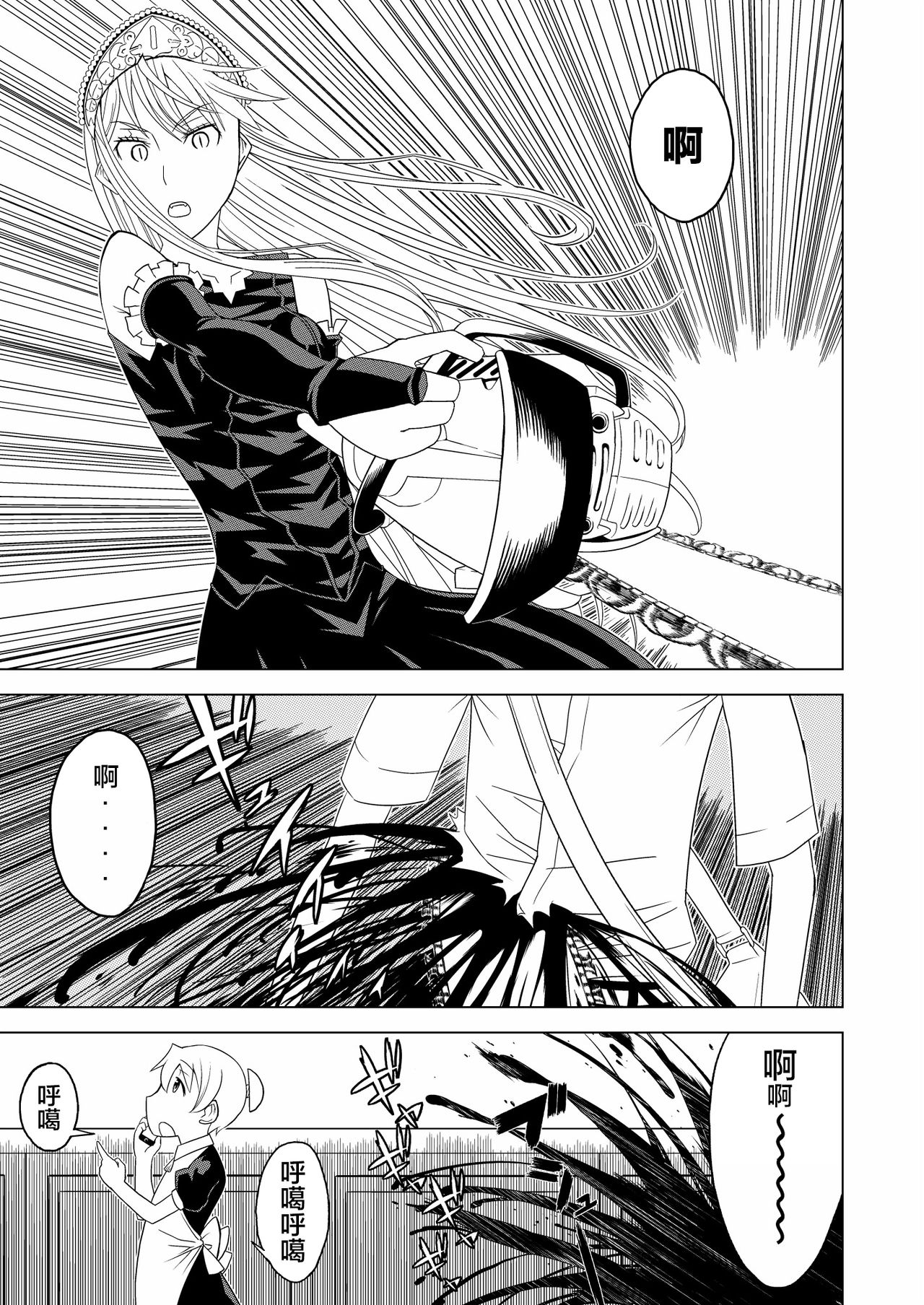 [Hinokiburo (Hinoki)] Toumei Oujo (Kaibutsu Oujo) [Digital][Chinese] [新桥月白日语社] page 7 full