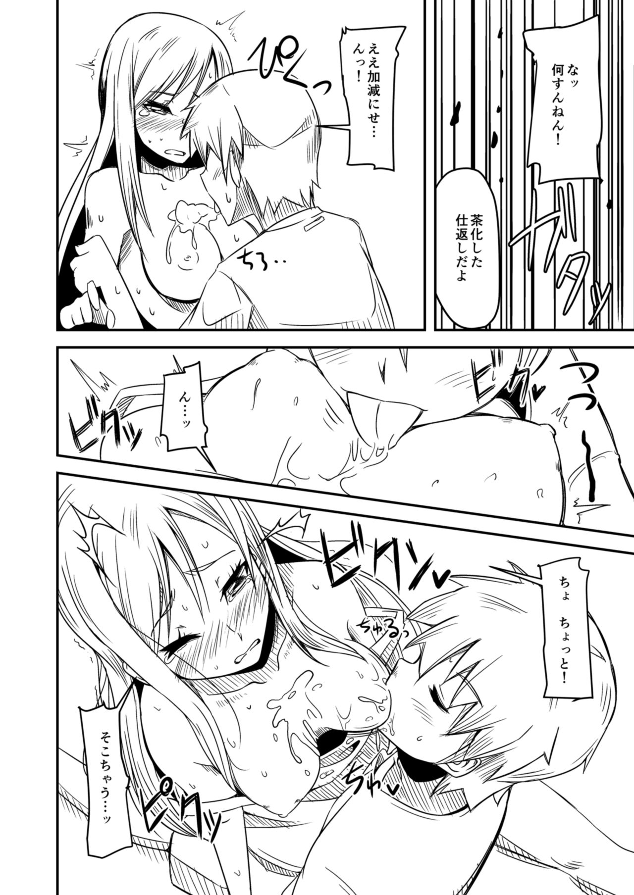 [Naruto Kenkyu Sha (Hisakabe Oto)] Atsui Natsu wa Yappari Reika da ne (DREAM C CLUB) [Digital] page 8 full