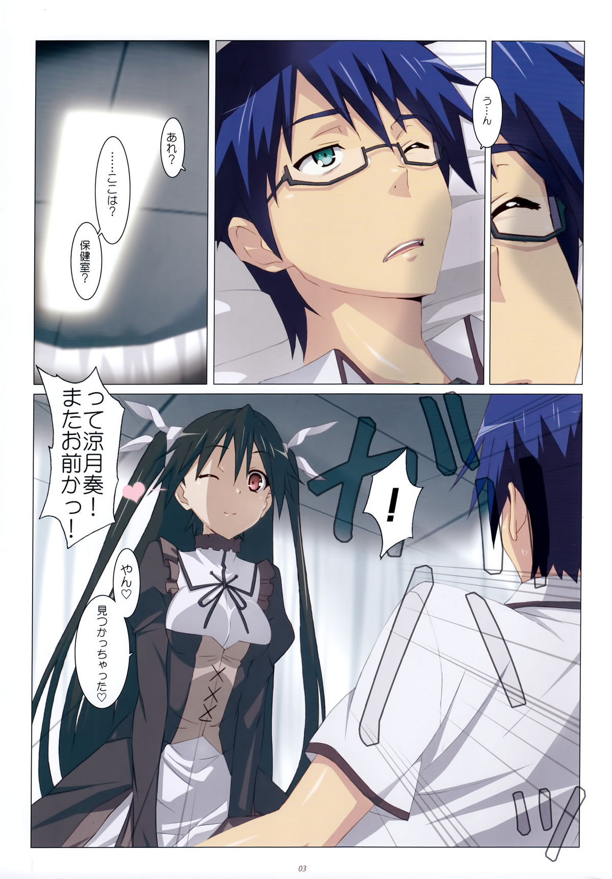 (C81) [Yowatari Koujou (Jet Yowatari)] Love Chiki! (Mayo Chiki!) page 3 full