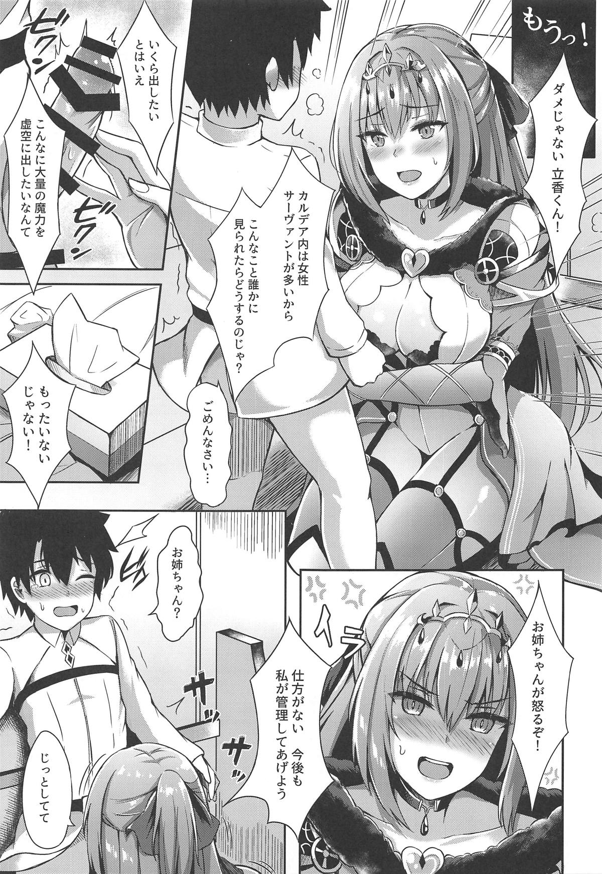 (COMIC1☆14) [Koniro Kajitsu (Konka)] Scathach Nee-chan ga Kanri Shite Ageyou (Fate/Grand Order) page 9 full