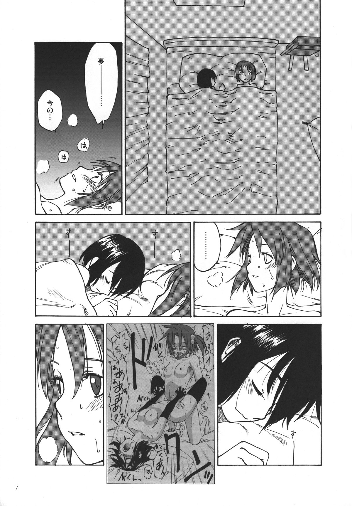 (C70) [real (As-Special)] Must 3 (OS-tan) page 6 full