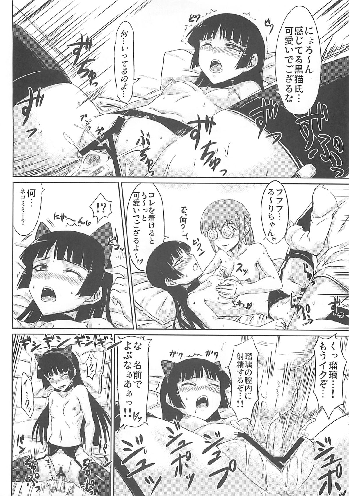 (C79) [Minarai Honpo (Minamoto Jin)] The Darkness eye (Ore no Imouto ga Konna ni Kawaii Wake ga Nai) page 16 full