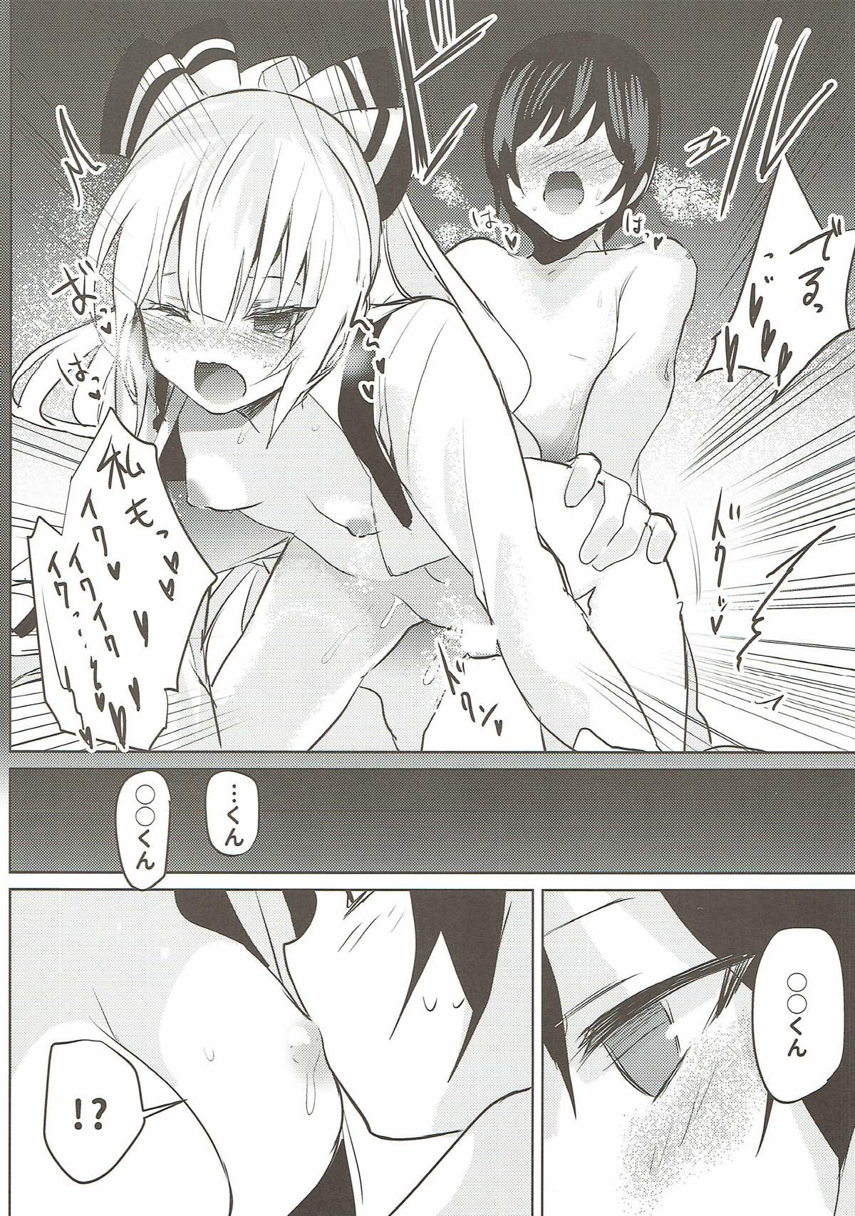 (C93) [Amamitu Hakushi (Amamitu Kousuke)] Mokou Onee-chan to Shota ga Ecchi Suru Hon 6 (Touhou Project) page 15 full