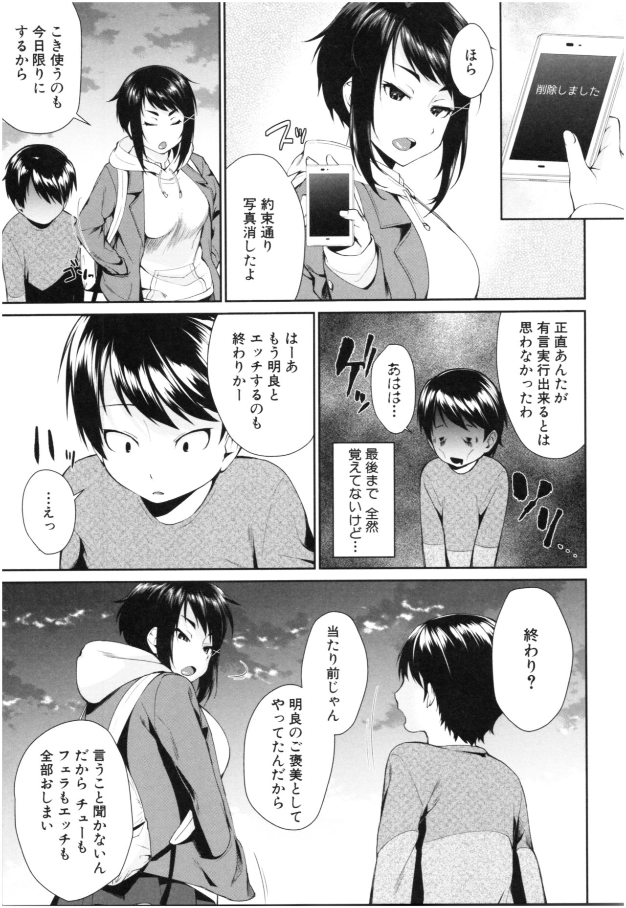 [Kurokura Eri] Onee-chan to Issho! - With my sister page 40 full