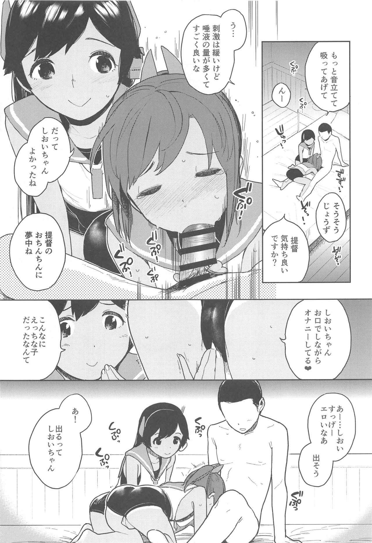 (COMIC1☆13) [Sashimi no Wife (Shiden)] I-400-gata no Himitsu (Kantai Collection -KanColle-) page 14 full