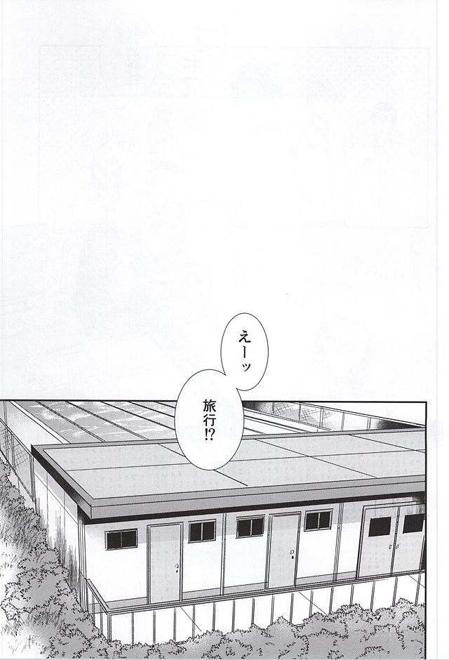 (SUPER24) [Below (Napa)] Kocchi muite! Bunny-san! (Free!) page 2 full