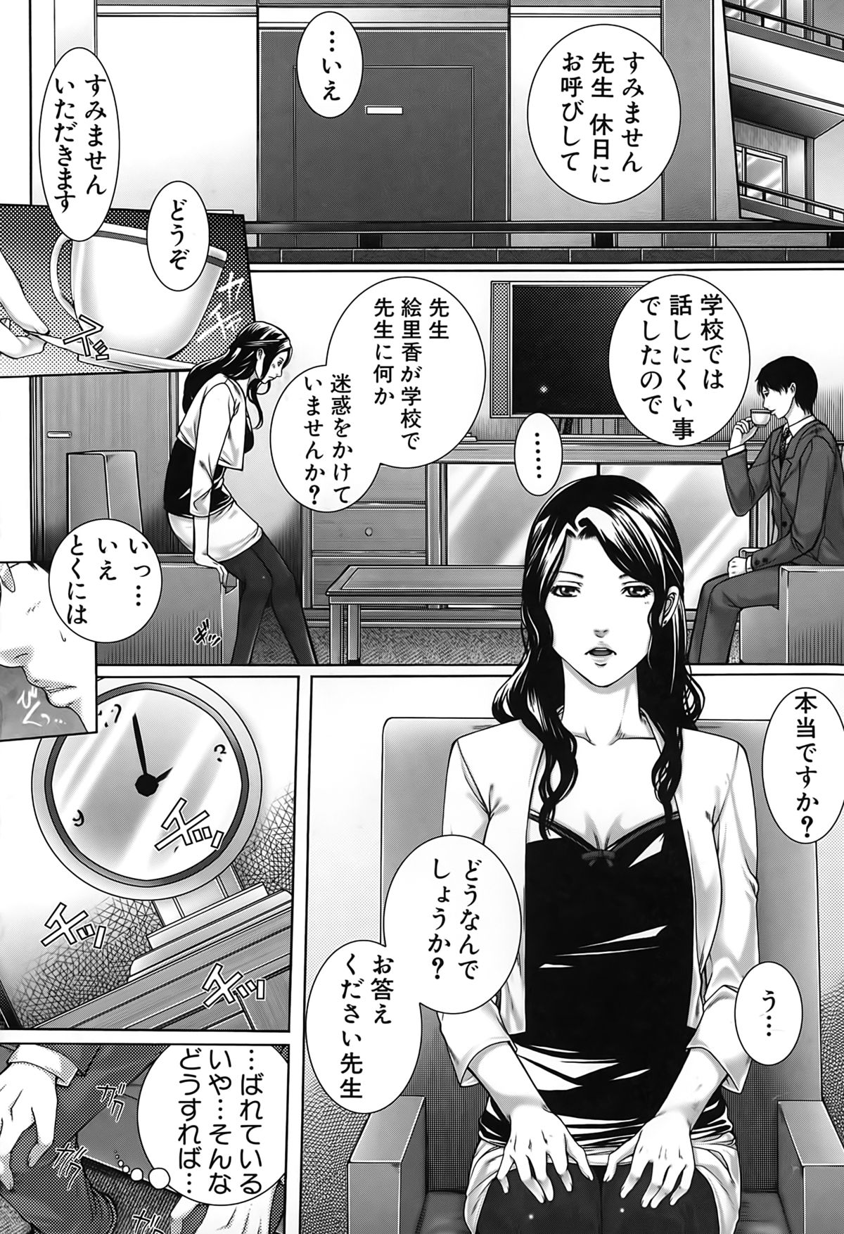 [Hasumi Hiro] Kaikou page 20 full