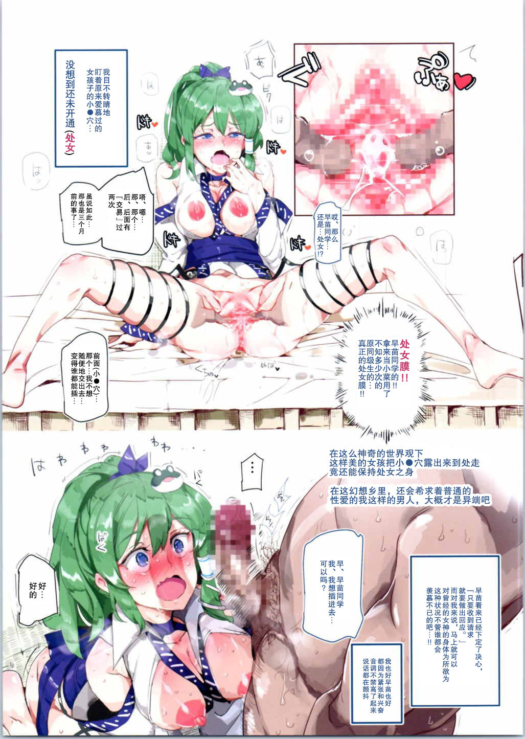 (Shuuki Reitaisai 3) [Nyuu Koubou (Nyuu)] Kokan Marudashi Atarimae Touhou Girls (Touhou Project) [Chinese] [天魔的黑兔个人汉化] page 14 full