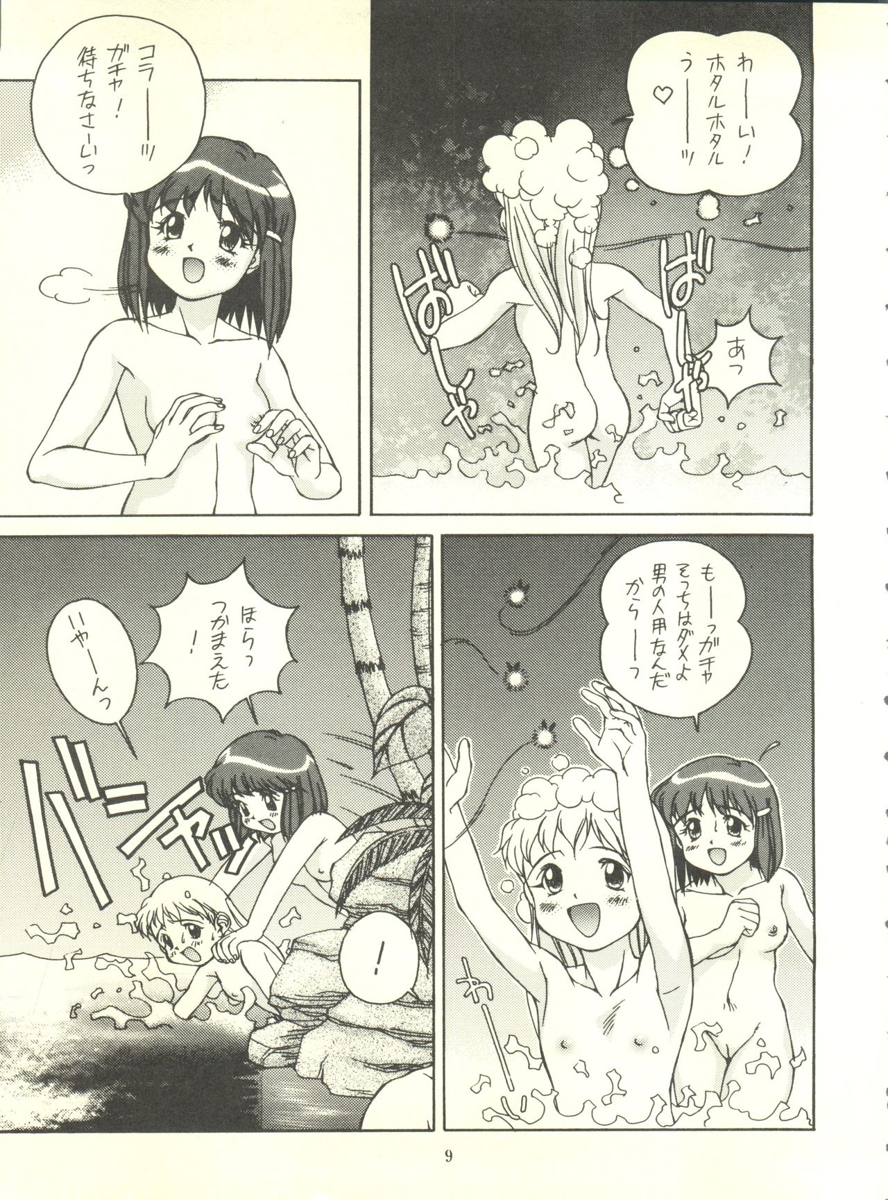 (C54) [Monkey Reppuutai F (Doudantsutsuji)] Doudantsutsuji Shoki Sakuhinshuu Tsutsuji Museum (Various) page 9 full