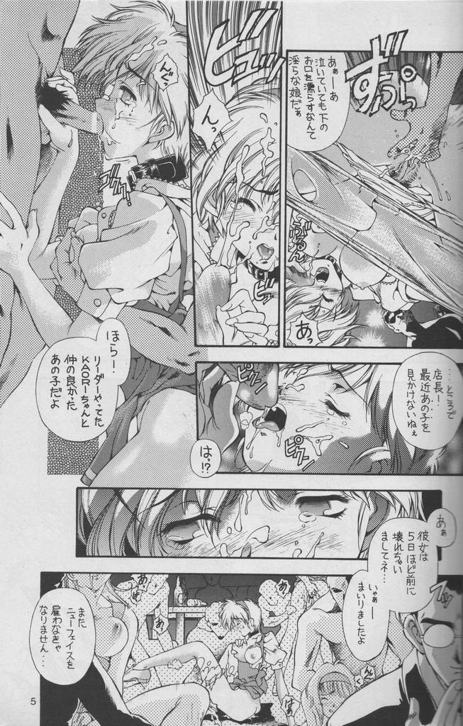 [Hotel California (Suika Natsuno) & Bunny Land (Usagi Yukino)] Sweet Angel III page 5 full