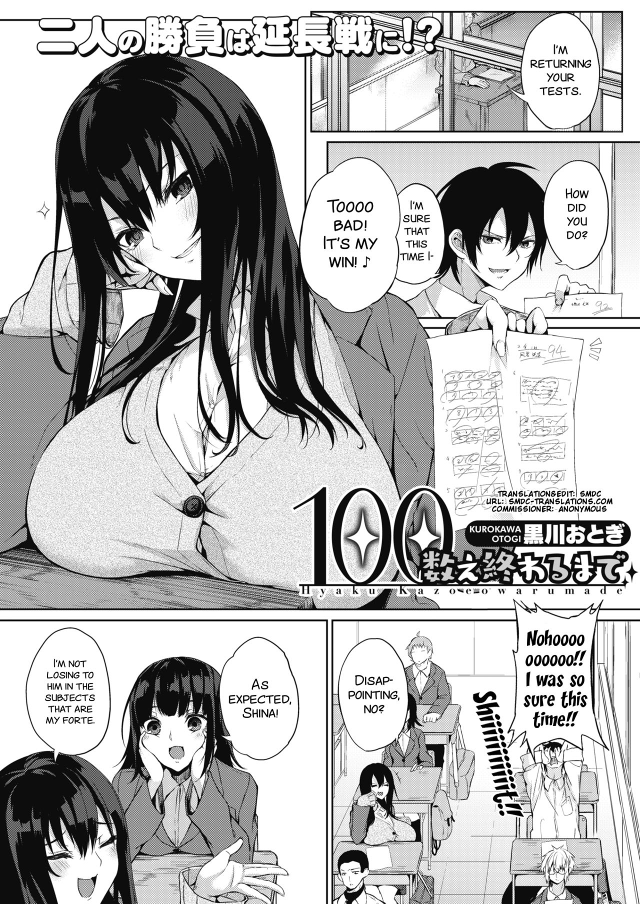 [Kurokawa Otogi] Hyaku Kazoe Owaru Made (COMIC HOTMILK 2017-07) [English] [SMDC] [Digital] page 1 full