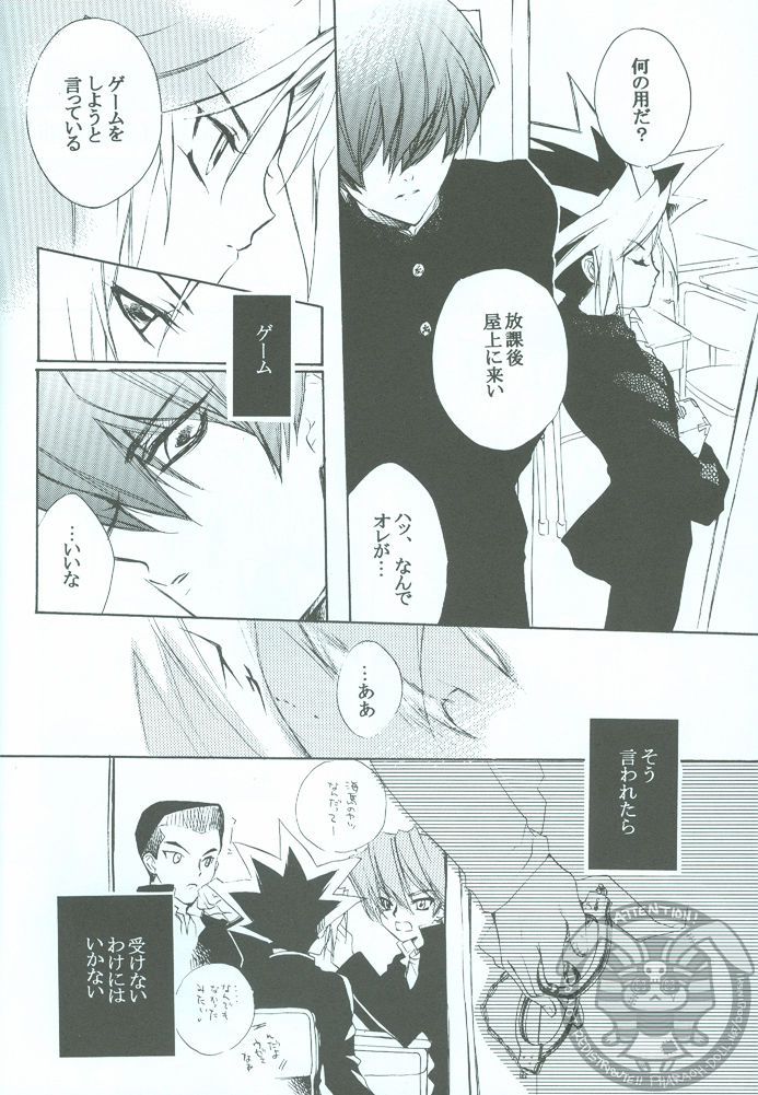 SanbaisokudeBatsugame (Yu-Gi-Oh!) page 11 full