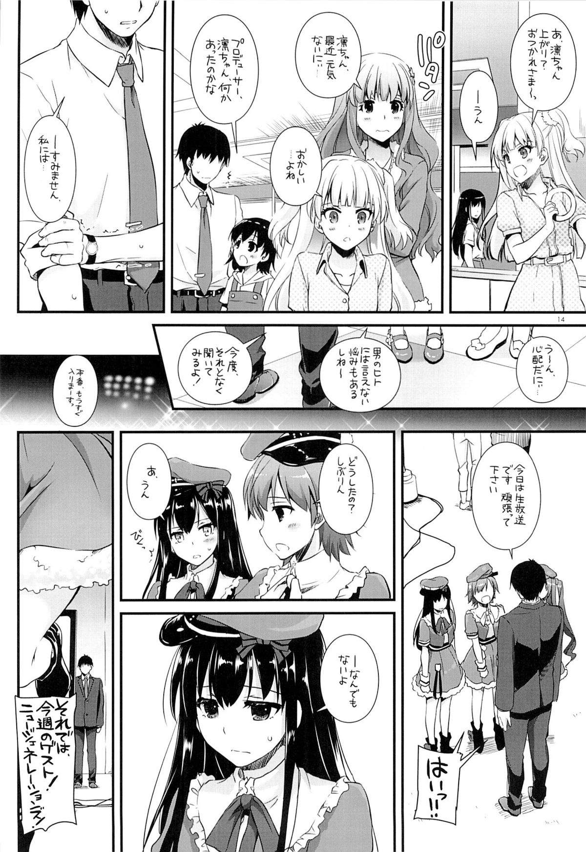 (COMIC1☆9) [Digital Lover (Nakajima Yuka)] D.L. action 93 (THE IDOLM@STER CINDERELLA GIRLS) page 13 full