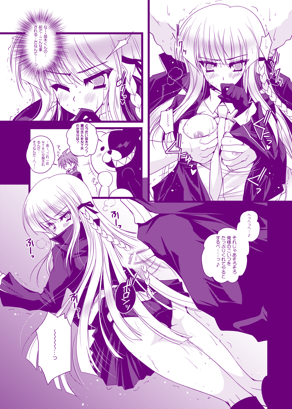 [Danshaku Ryou (Danshaku)] Kirigiri Kyouko-kin e no Oshioki Kaishi shimasu (Danganronpa) page 6 full