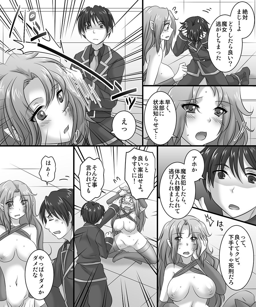 [Amuai Okashi Seisakusho (Matsuzono)] Okashi Tsumeawase Pack 3 page 78 full