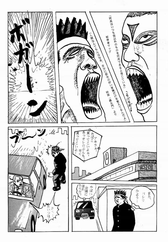 (SC4) [Motsu Ryouri (Motsu)] Kabukyou (Various) page 31 full