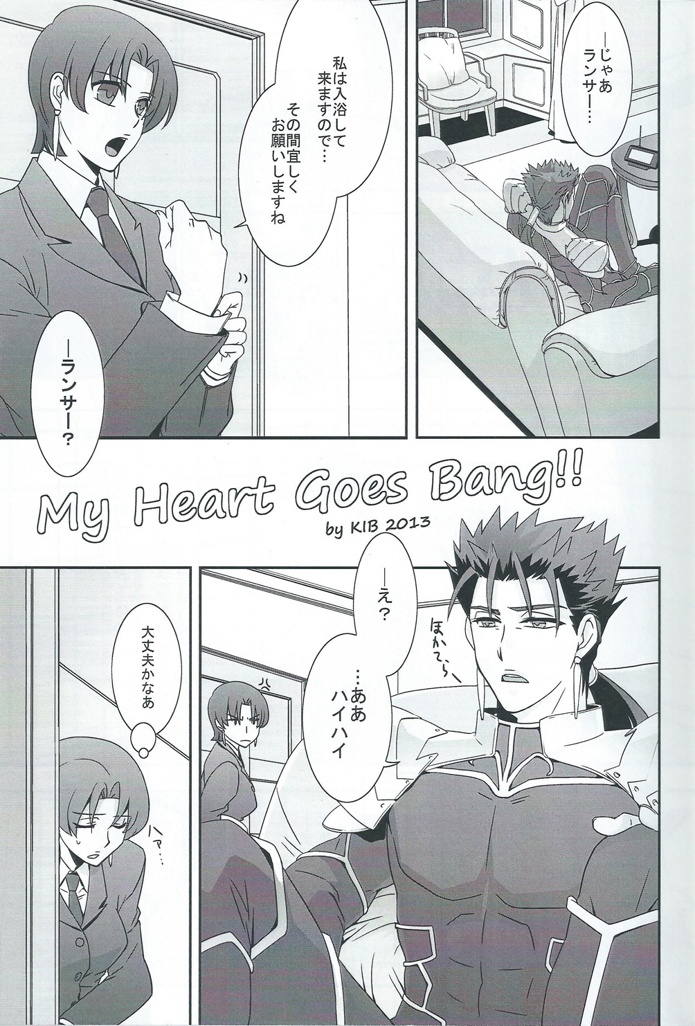 (Ou no Utsuwa 6) [FB-03 (KIB)] My Heart Goes Bang (Fate/hollow ataraxia) page 4 full