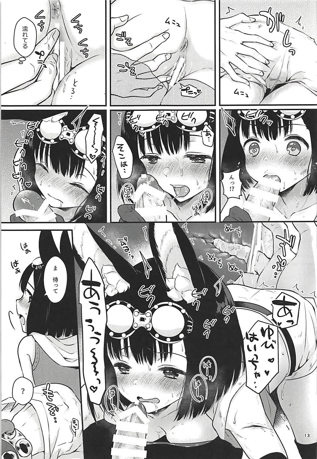 (C93) [Calm White (Mashiro Shirako)] Confusion! (Sekaiju no Meikyuu) page 12 full