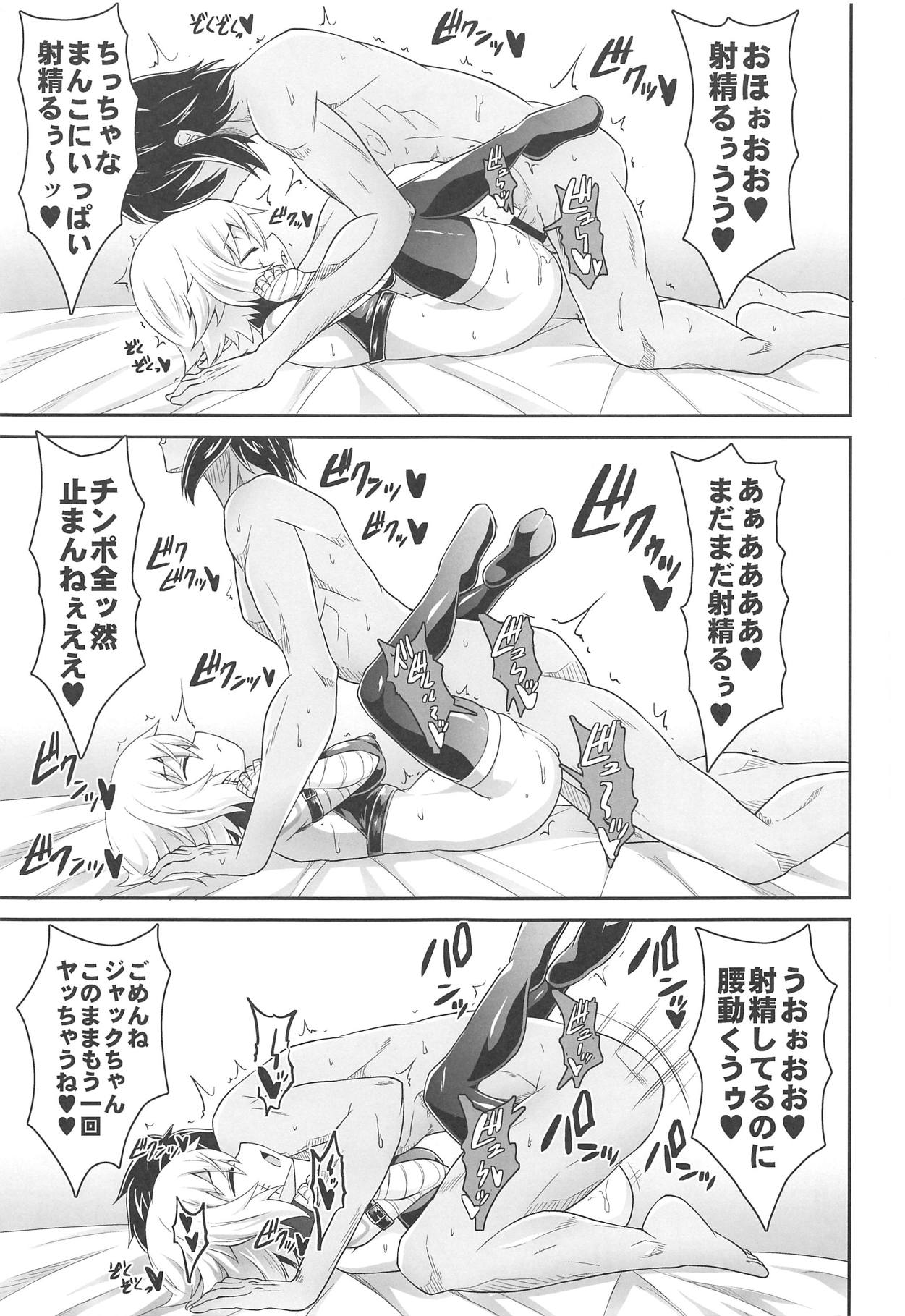 (C95) [Forever and ever (Eisen)] MY JACKPOT SERVANT (Fate/Grand Order) page 12 full