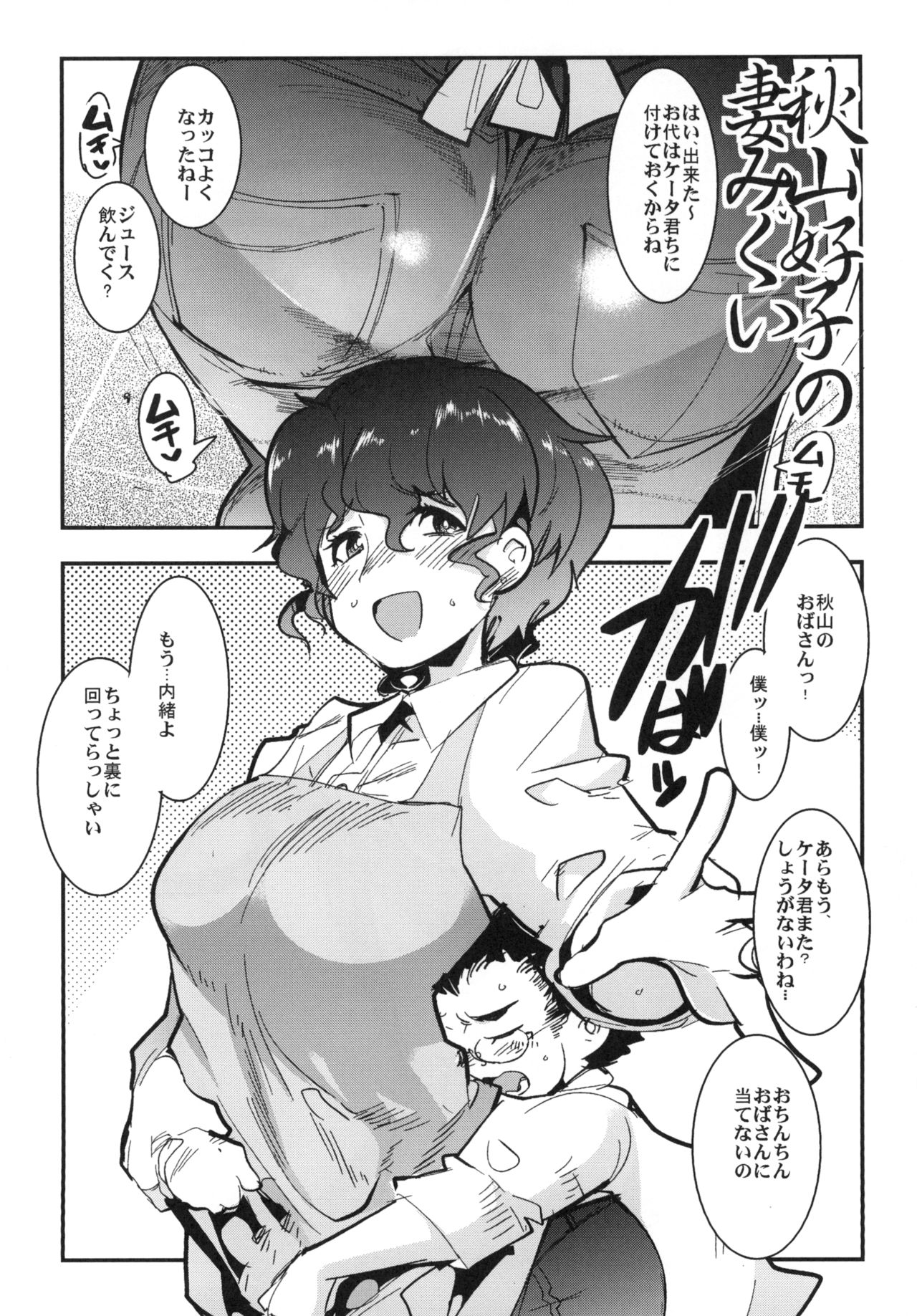 [Bronco Hitoritabi (Uchi-Uchi Keyaki)] Yarimoku Nanpa Senshadou (Girls und Panzer) [Digital] page 52 full