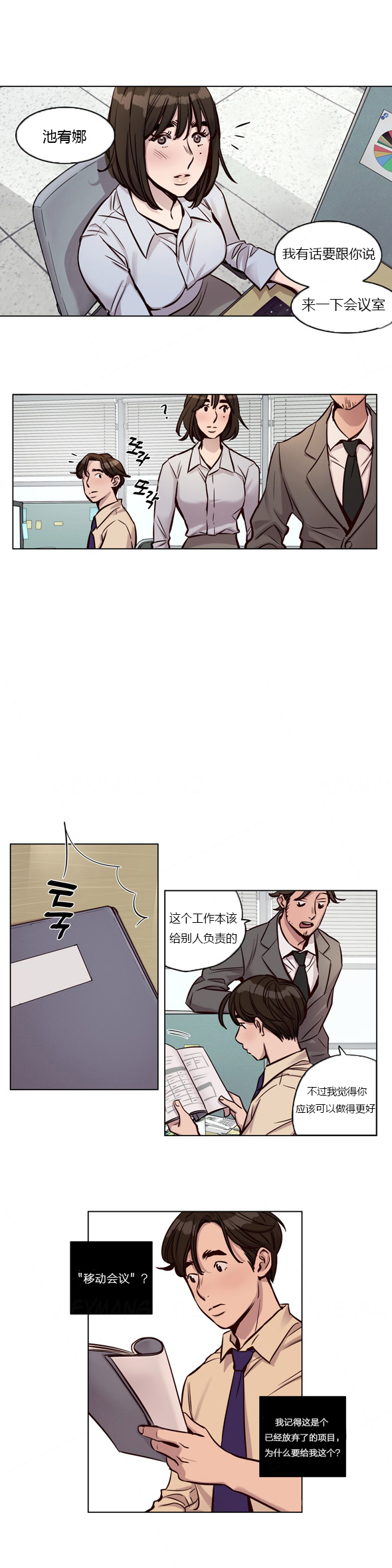 [Ramjak] Atonement Camp Ch.0-28 (Chinese) page 367 full