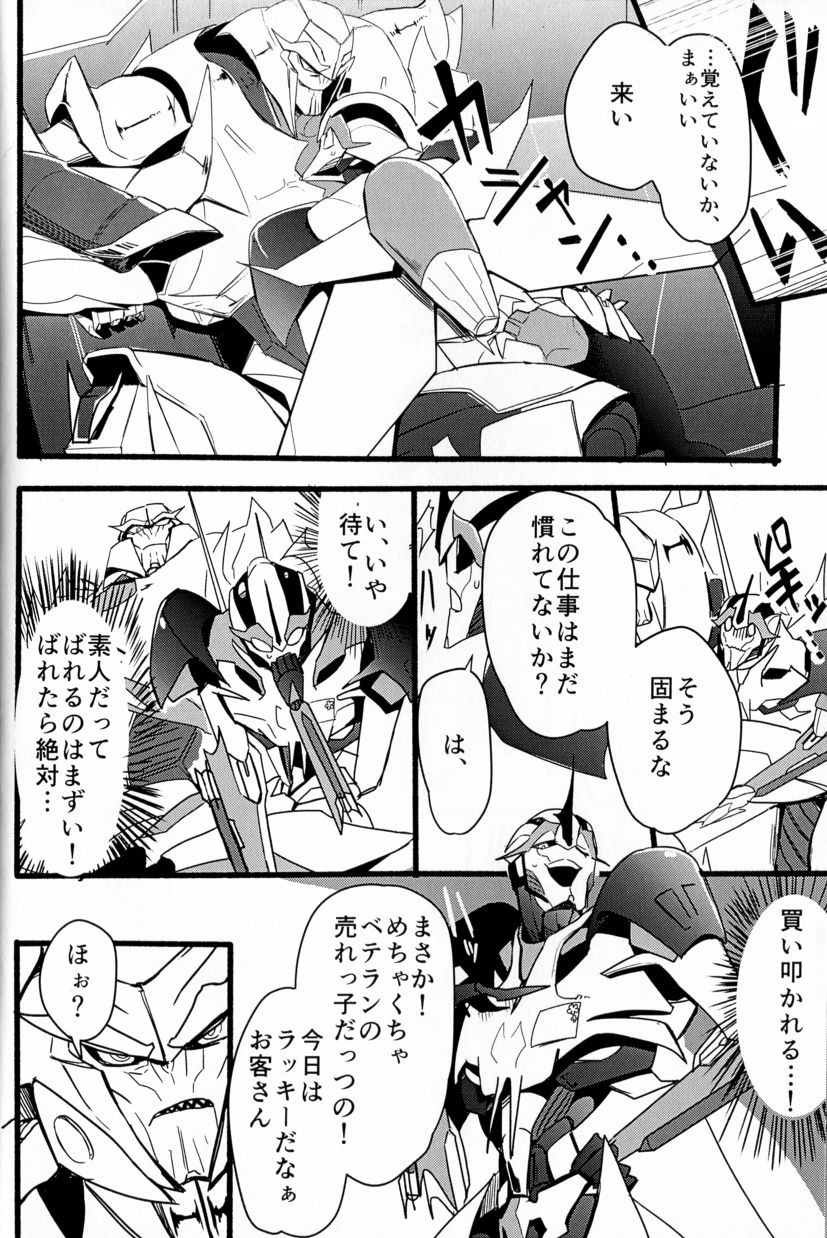 [Suzukino Masiro][Taiji] Momoiro Pretty Poison (Seitai Kaibou)(Trikara) page 19 full