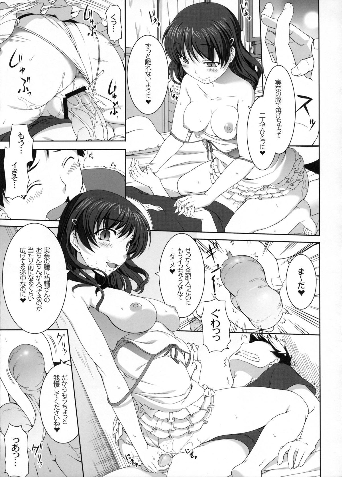 (C80) [Kirintei (Kirin Kakeru, Kouri)] Mina no Off Kai page 20 full