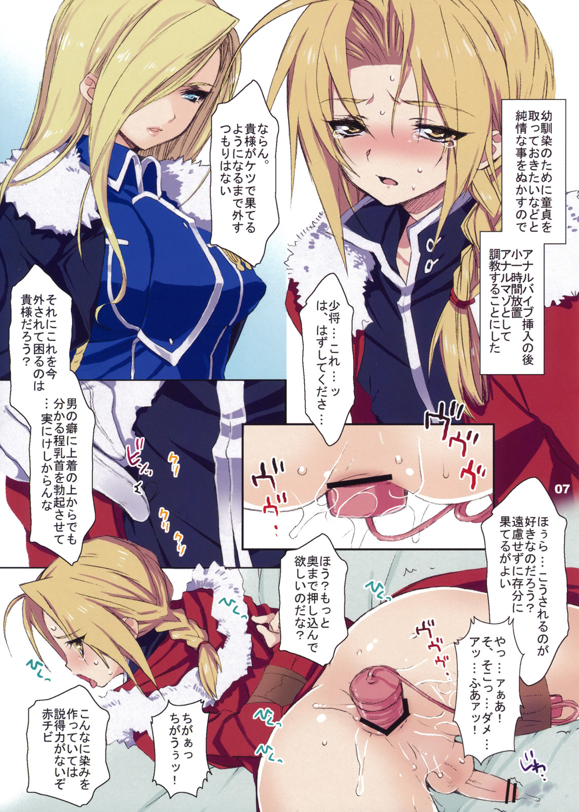 (C76) [MESO：NOVA] Kaijou Gentei Muryouhaifu Sasshi (Various) page 7 full