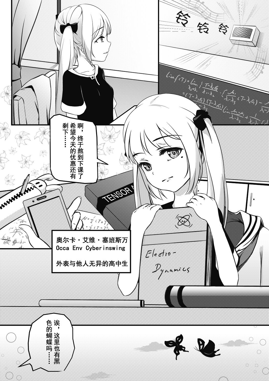[an-telin] Pure White (MapleStory) [Chinese] page 3 full