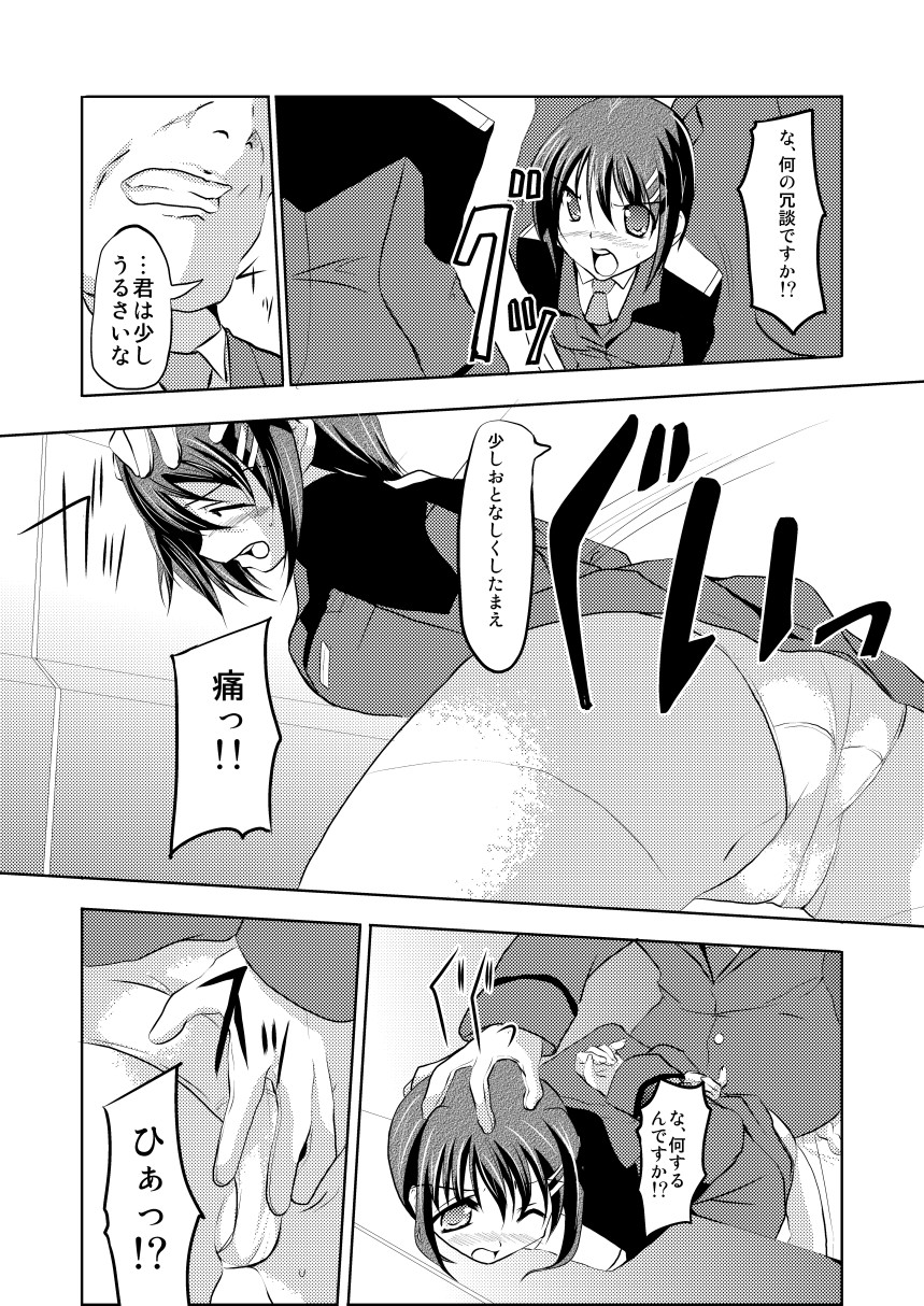 (COMIC1☆3) [TRICKorTREAT (Kagura Tsukune)] Slow Pain (Mahou Shoujo Lyrical Nanoha) page 5 full