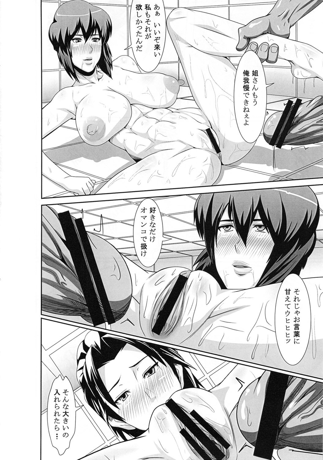 (C82) [Pollinosis (Shinkuu Tatsuya)] REDLEVEL4 (Ghost in the Shell) page 15 full